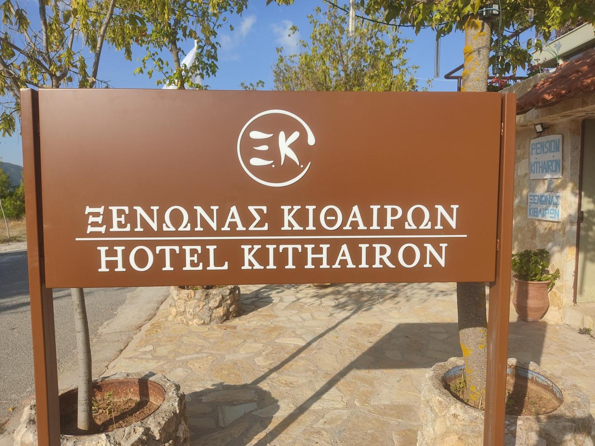 Xenonas Κithαiron Hotel Vília Exterior foto